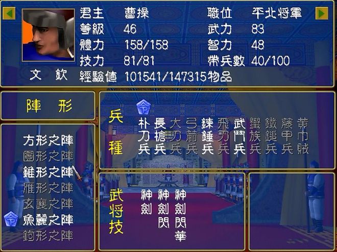 三国群英传2隐藏十大武将技能是什么 三国群英传2隐藏十大武将技能是什么