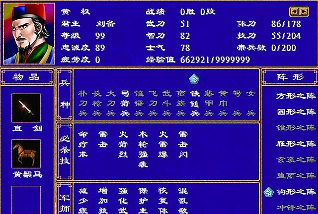 三国群英传2隐藏十大武将技能是什么 三国群英传2隐藏十大武将技能是什么