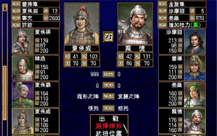 三国群英传2隐藏十大武将技能是什么 三国群英传2隐藏十大武将技能是什么