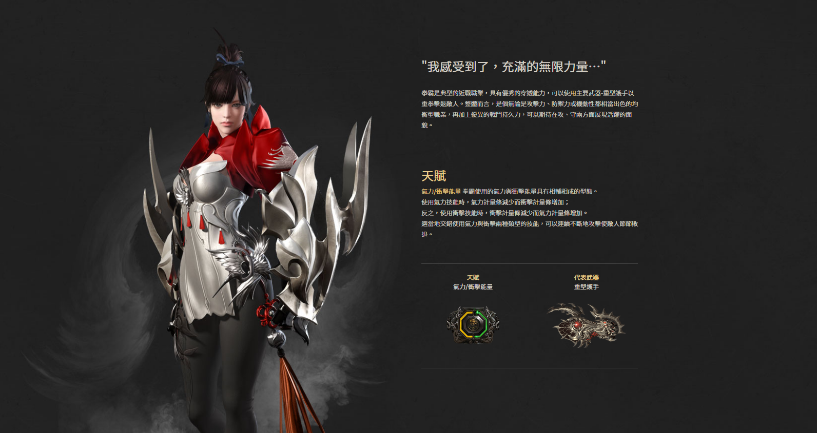 失落的方舟哪个职业厉害