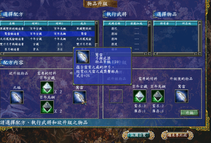 三国群英传7哪里出神器最好 三国群英传7哪里出神器最好