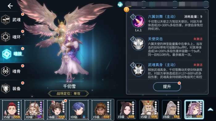 斗罗大陆游戏怎样升到魂尊 斗罗大陆游戏怎样升到魂尊