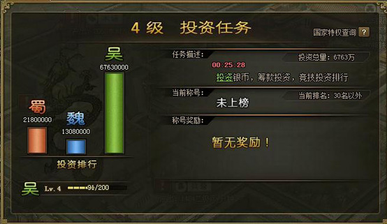 攻城掠地等级开启任务怎么玩 攻城掠地等级开启任务怎么玩