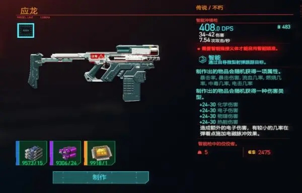 赛博朋克2077近身武器用哪个