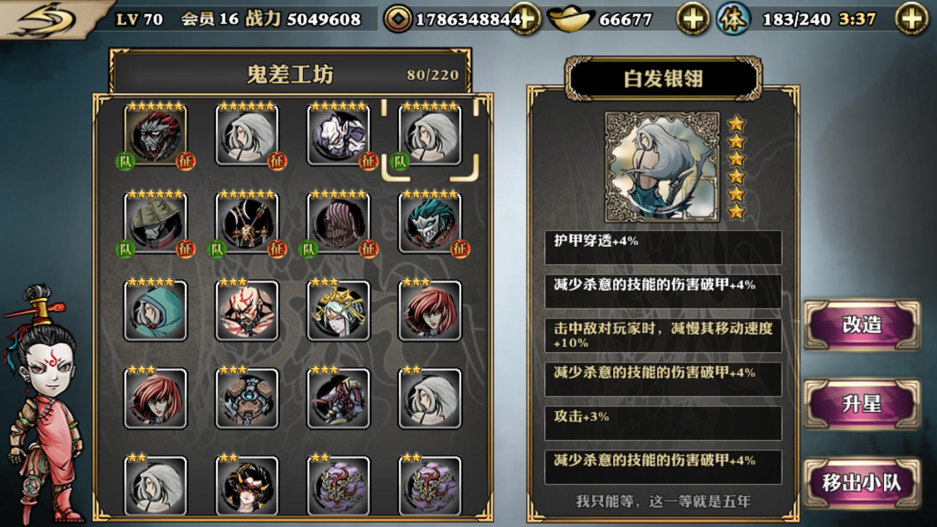 影之刃金边鬼差怎么获得