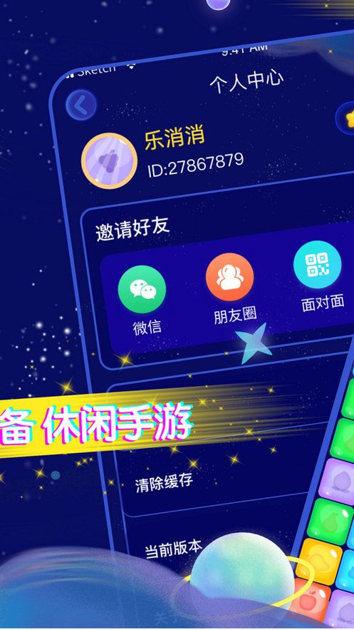 王牌爱消消截图展示1