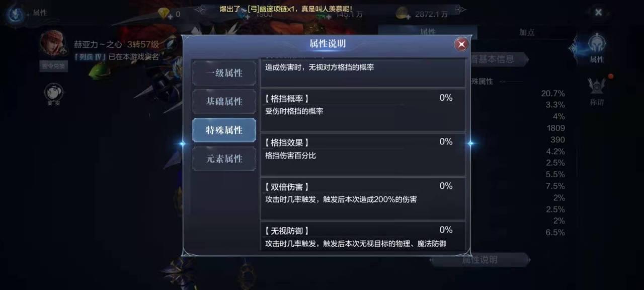 全民奇迹怎么开启副职 全民奇迹怎么开启副职