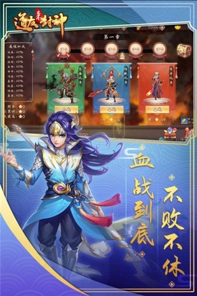 道友来封神截图展示2