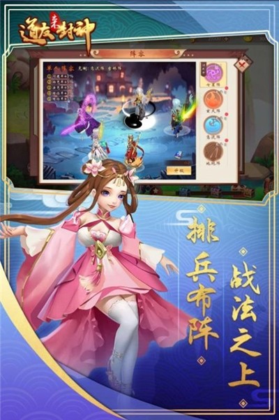 道友来封神截图展示1