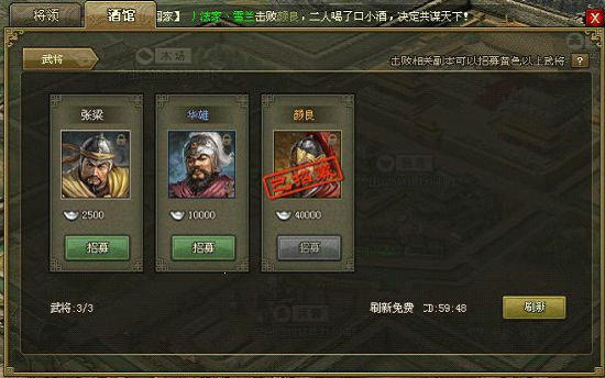 攻城掠地酒馆英雄满了怎么换
