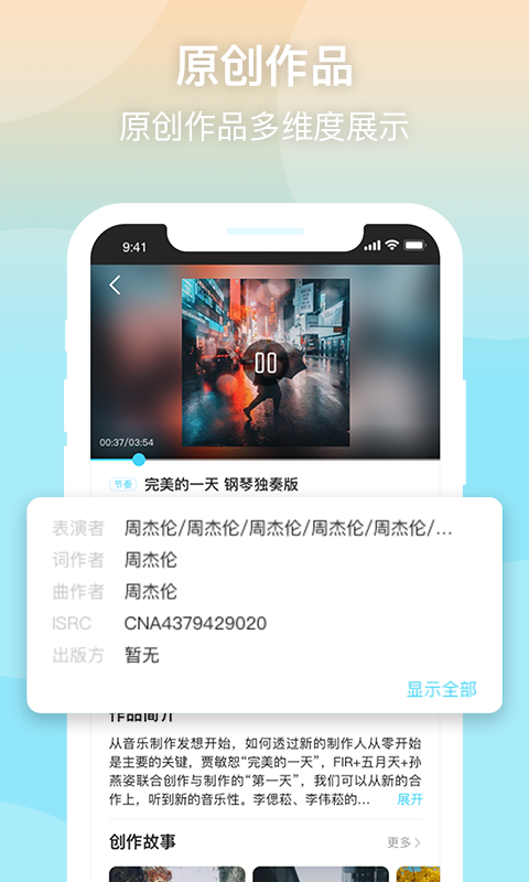 音乐元数据截图展示2