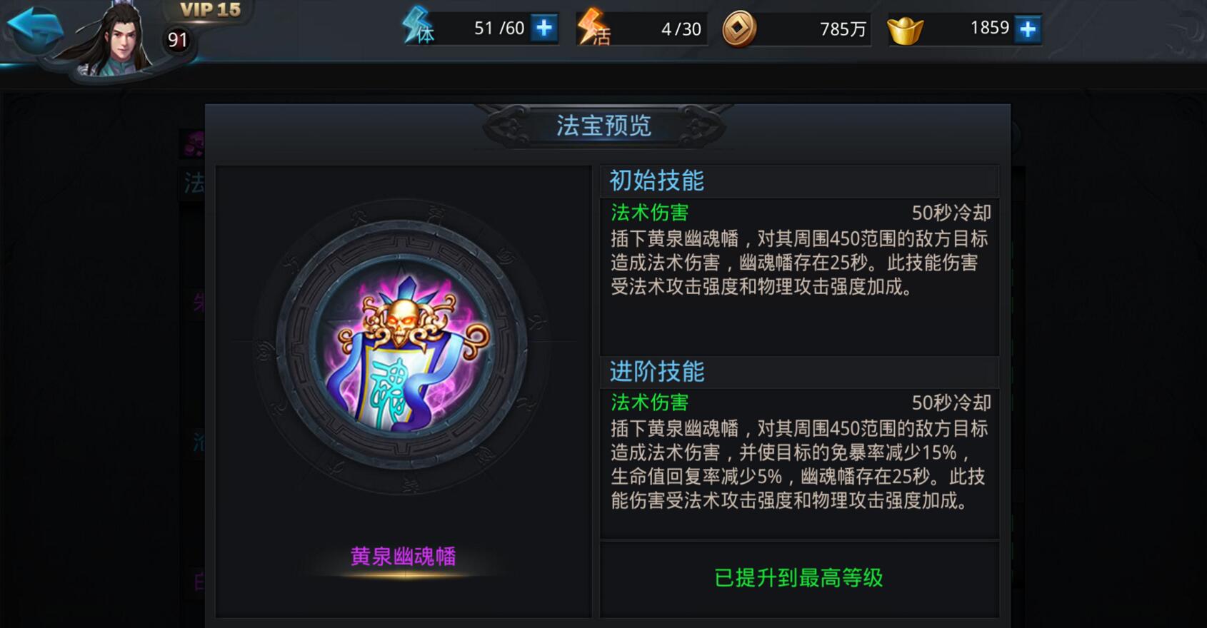 乱斗西游圣器怎么做 乱斗西游圣器怎么做