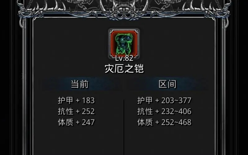 地下城堡2裂缝6层怎么过