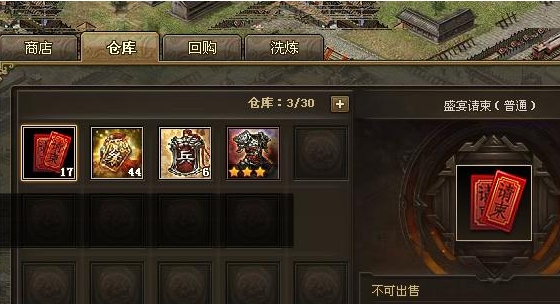 攻城掠地枪怎么用 攻城掠地枪怎么用