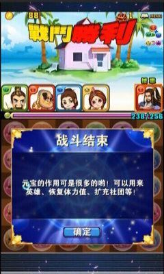 无双之城截图展示2