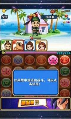 无双之城截图展示3