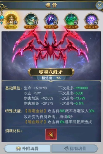 斗罗大陆怎么获取新武魂