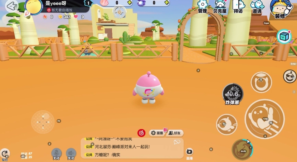蛋仔派对庄园复制怎么用