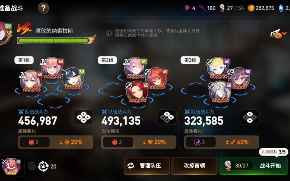 第七史诗拉斯技能怎么加点