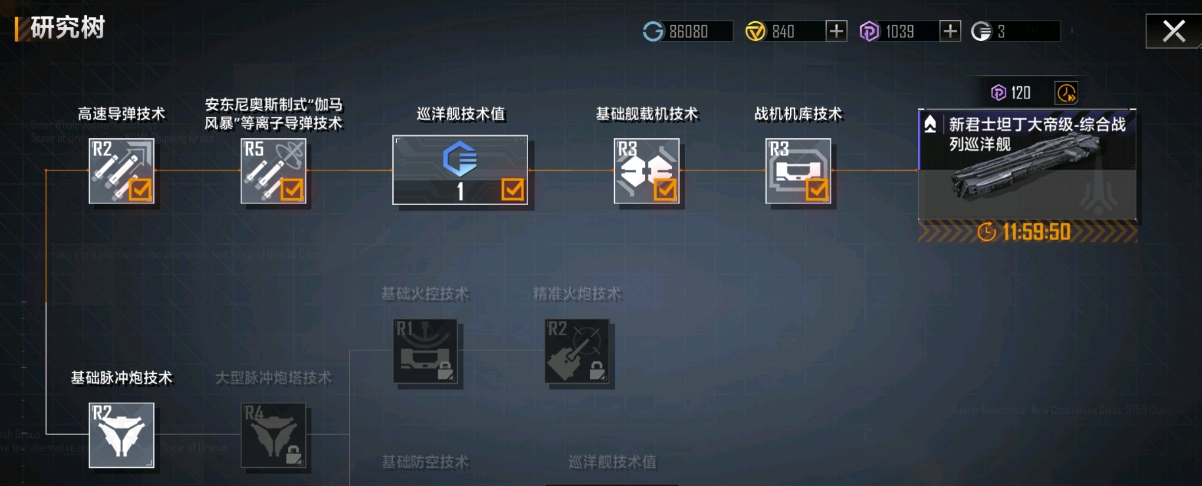 无尽的拉格朗日怎么增加指挥值 无尽的拉格朗日怎么增加指挥值