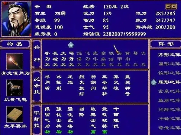 三国群英传2有伏兵技能的武将是哪些