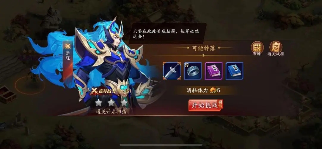 放开那三国3魔魂塔怎么进