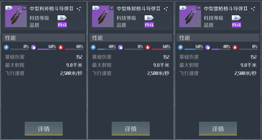 第二银河导弹是什么伤害 第二银河导弹是什么伤害