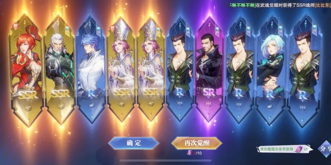 斗罗大陆魂师手游魂师怎么搭配