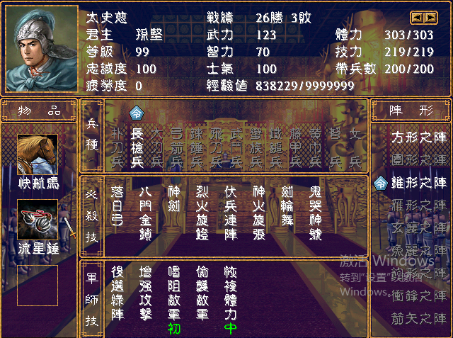 三国群英传大神将怎么获得 三国群英传大神将怎么获得