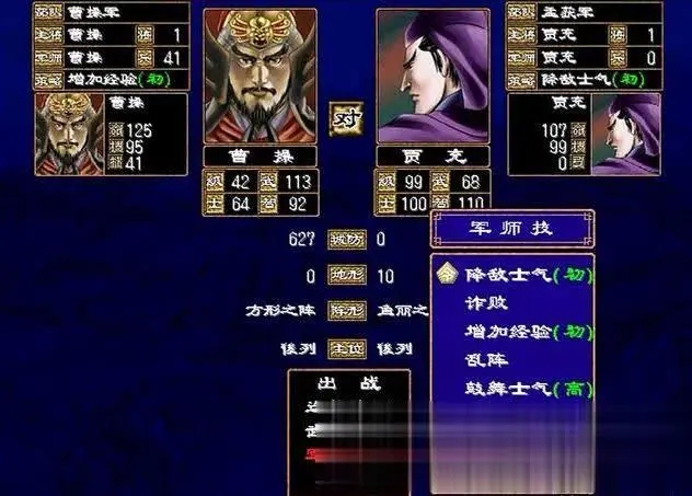 三国群英传2怎么补充兵力 三国群英传2怎么补充兵力