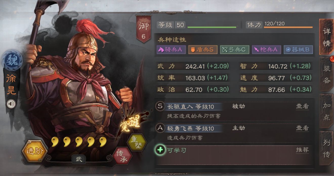 三国志战略版徐晃适合带什么战法 三国志战略版徐晃适合带什么战法