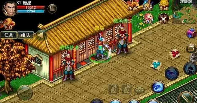 侠义ol怎么组队