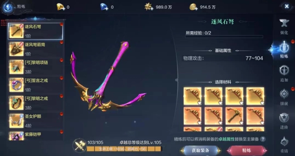 全民奇迹2炽天使武器怎么佩戴 全民奇迹2炽天使武器怎么佩戴