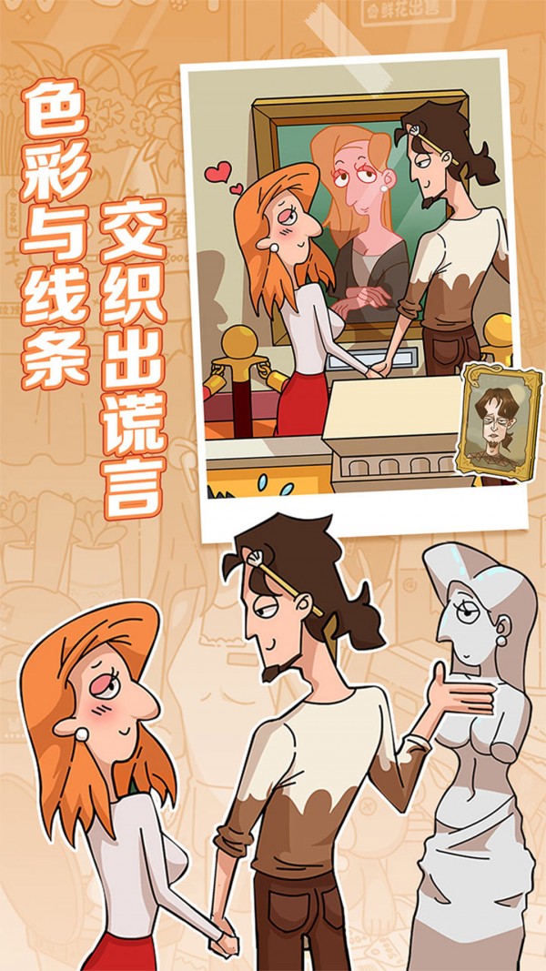 董小姐的十段恋爱截图展示3