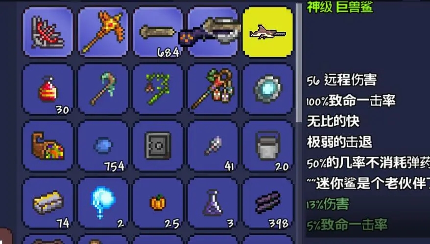 泰拉瑞亚天顶剑怎么合成