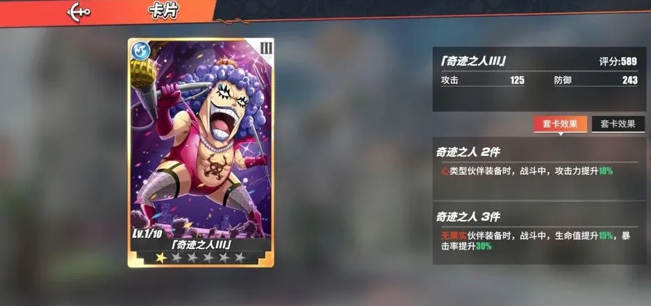 航海王热血航线角色卡怎么用 航海王热血航线角色卡怎么用
