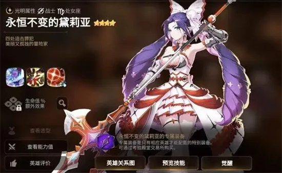 第七史诗怎么消耗体力