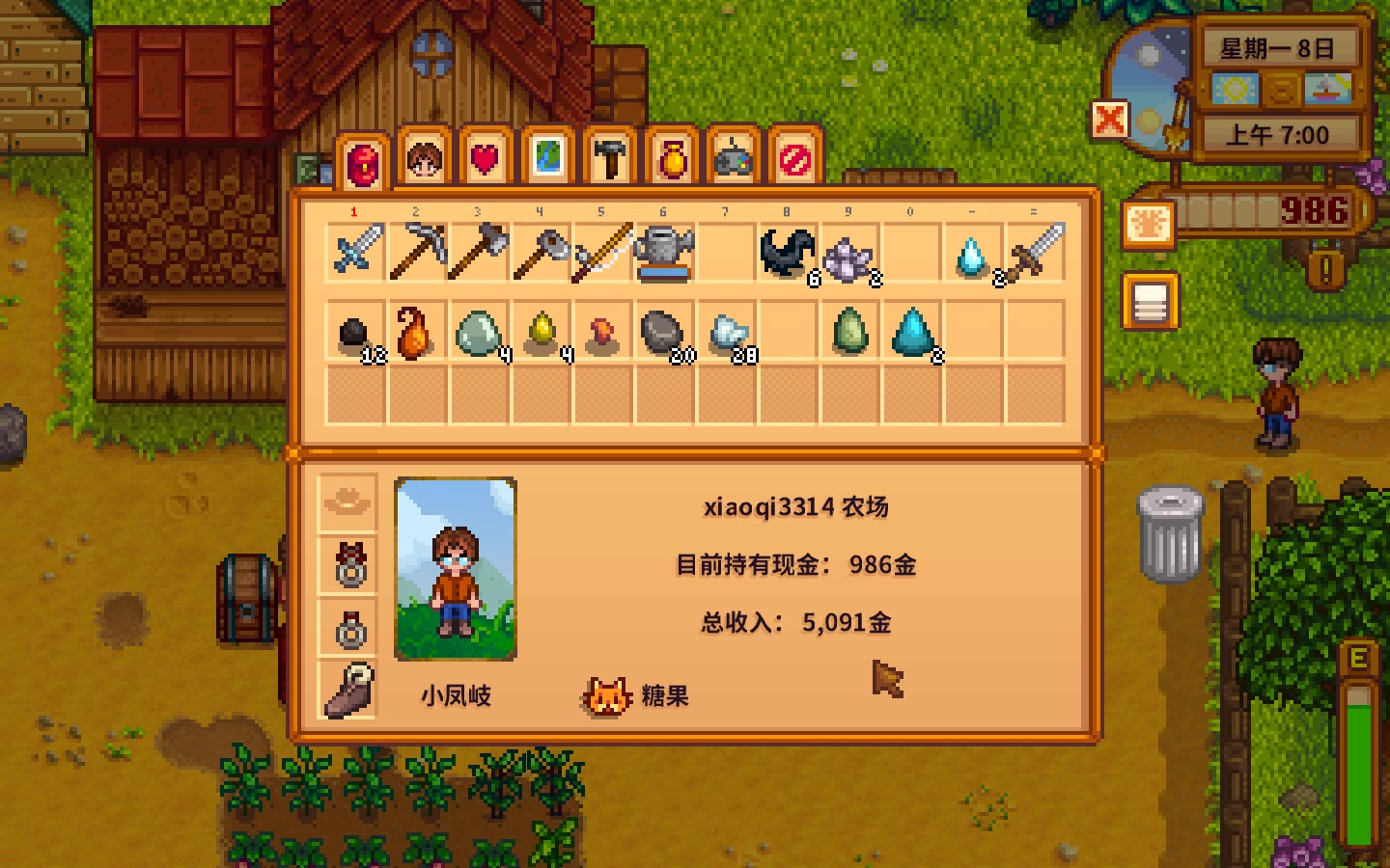 星露谷物语甜瓜怎么处理