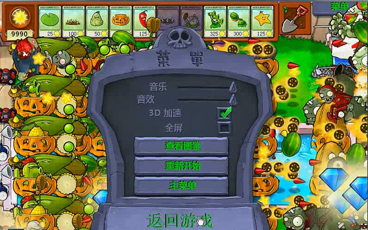 植物大战僵尸无尽版玩法是什么 植物大战僵尸无尽版玩法是什么