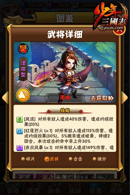 少年三国志哪里买红宠