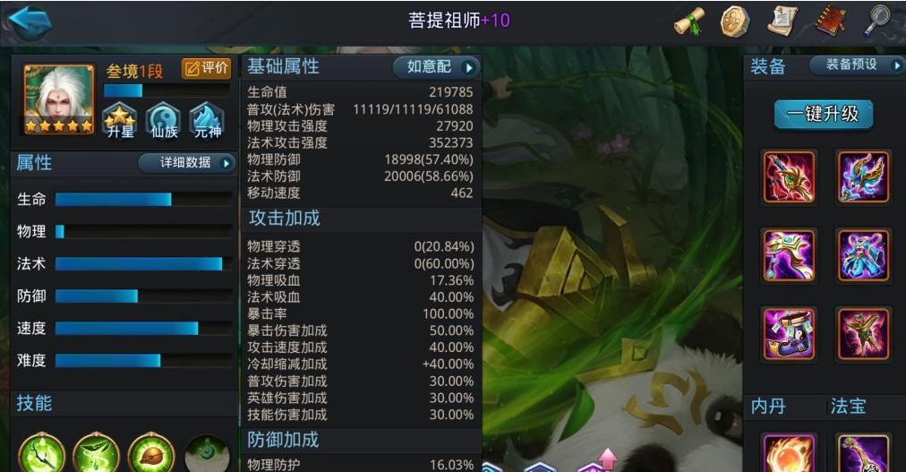 乱斗西游人物技能怎么选择 乱斗西游人物技能怎么选择
