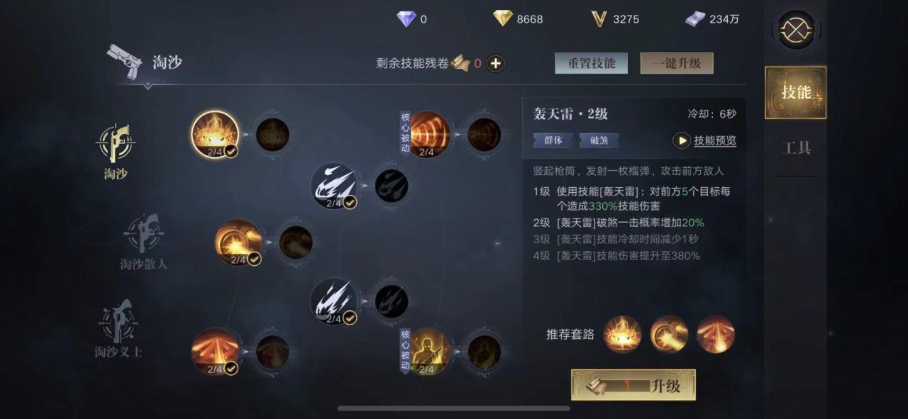 新盗墓笔记怎么搬砖