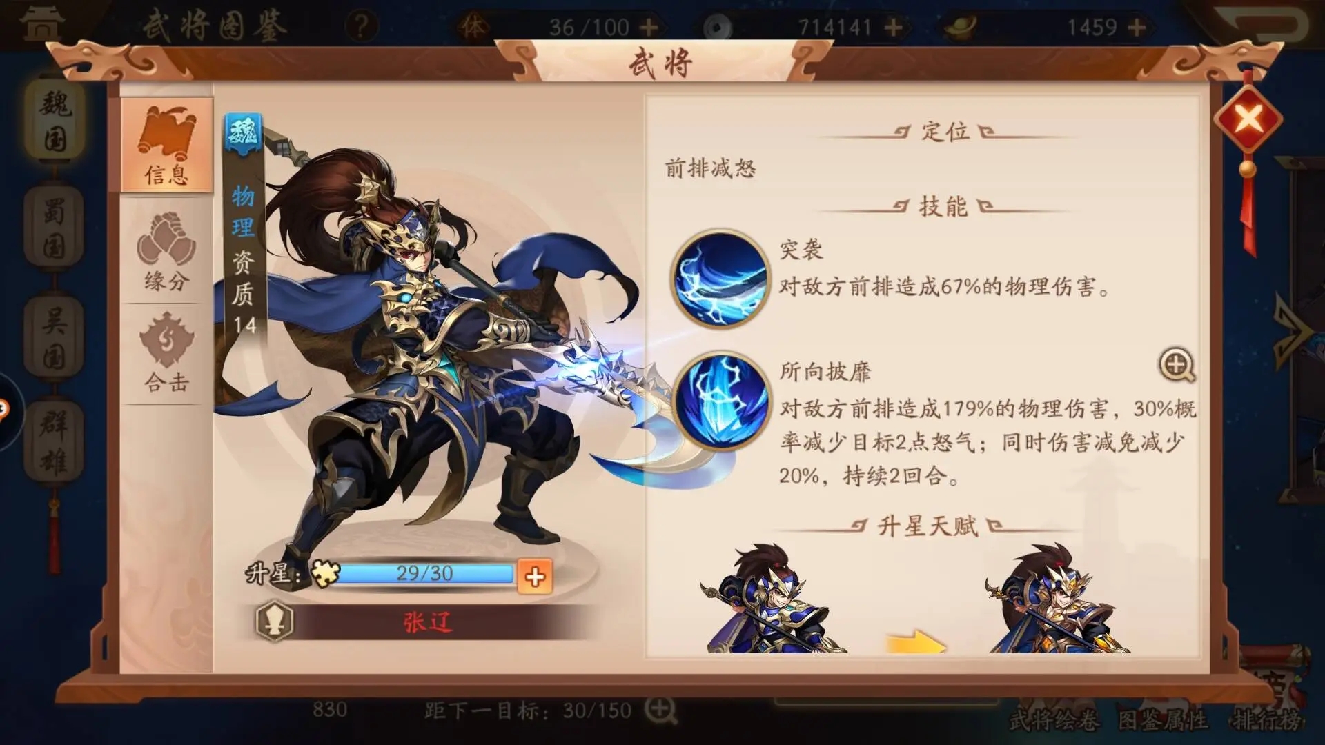 少年三国志2魏国三金怎么站位 少年三国志2魏国三金怎么站位