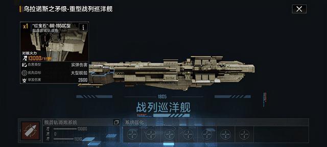 无尽的拉格朗日战巡如何进攻 无尽的拉格朗日战巡如何进攻