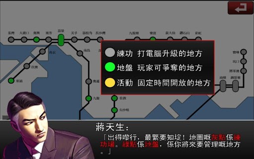 古惑仔360版截图展示3