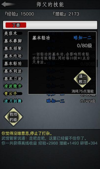 放置江湖奇特的石头有什么用