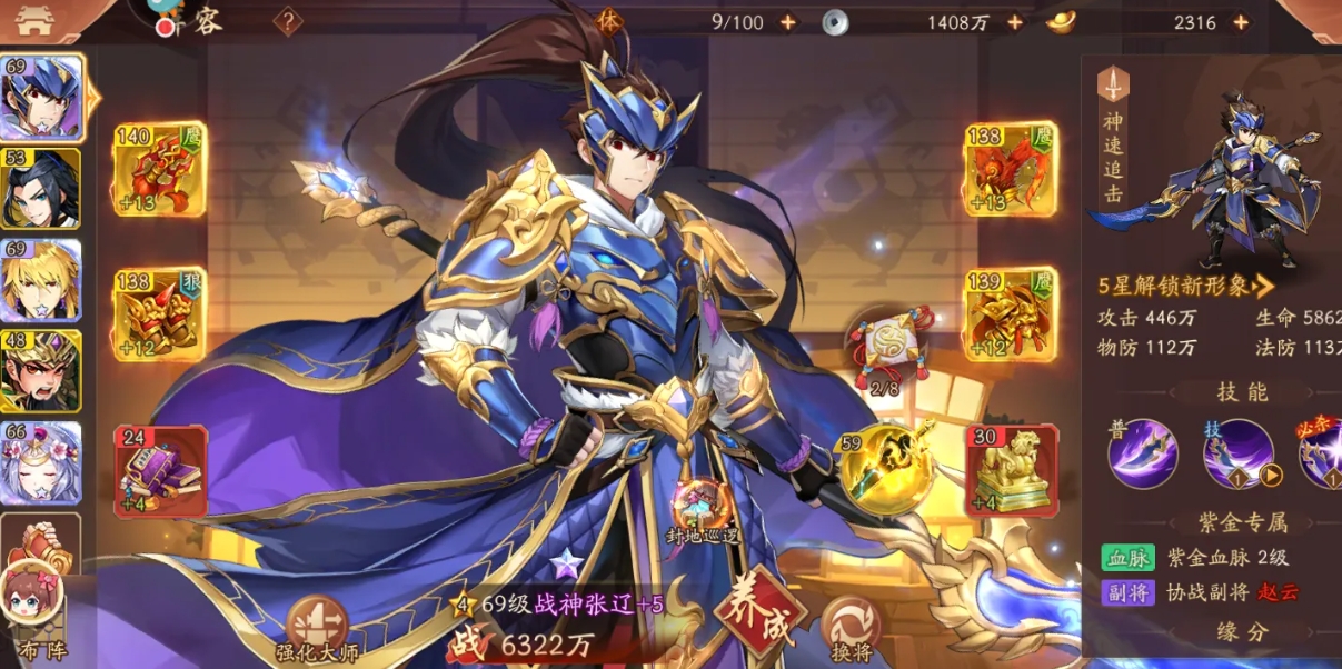 少年三国志现在什么阵容最强