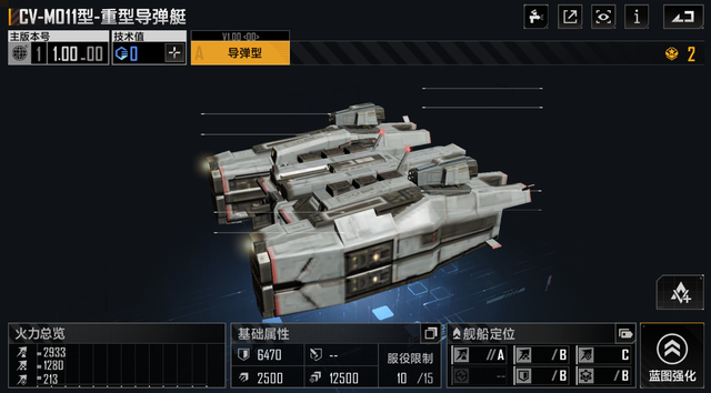 无尽的拉格朗日刺鳐怎么使用 无尽的拉格朗日刺鳐怎么使用