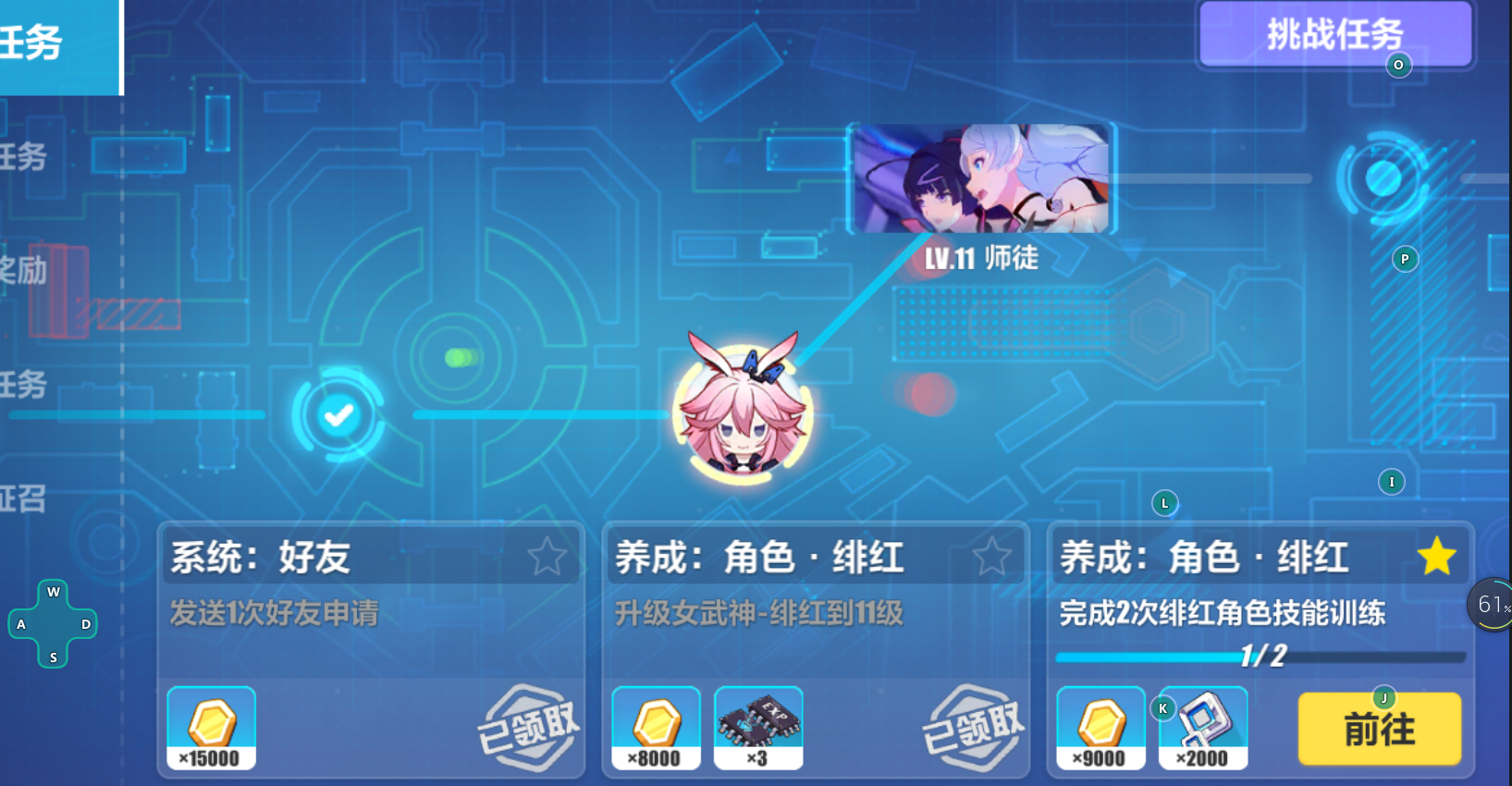 崩坏3新手系统任务在哪 崩坏3新手系统任务在哪