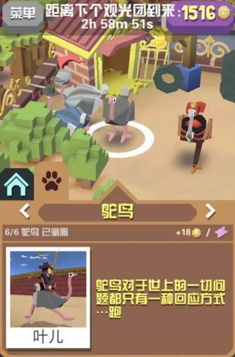 疯狂动物园中有什么隐藏动物 疯狂动物园中有什么隐藏动物